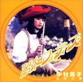【中古】 哀愁のダッシュマン ２/ベストセラーズ/木村晃子 中古CD/中村晃子 ベスト・ヒッツ セル版｜Yahoo!フリマ（旧
